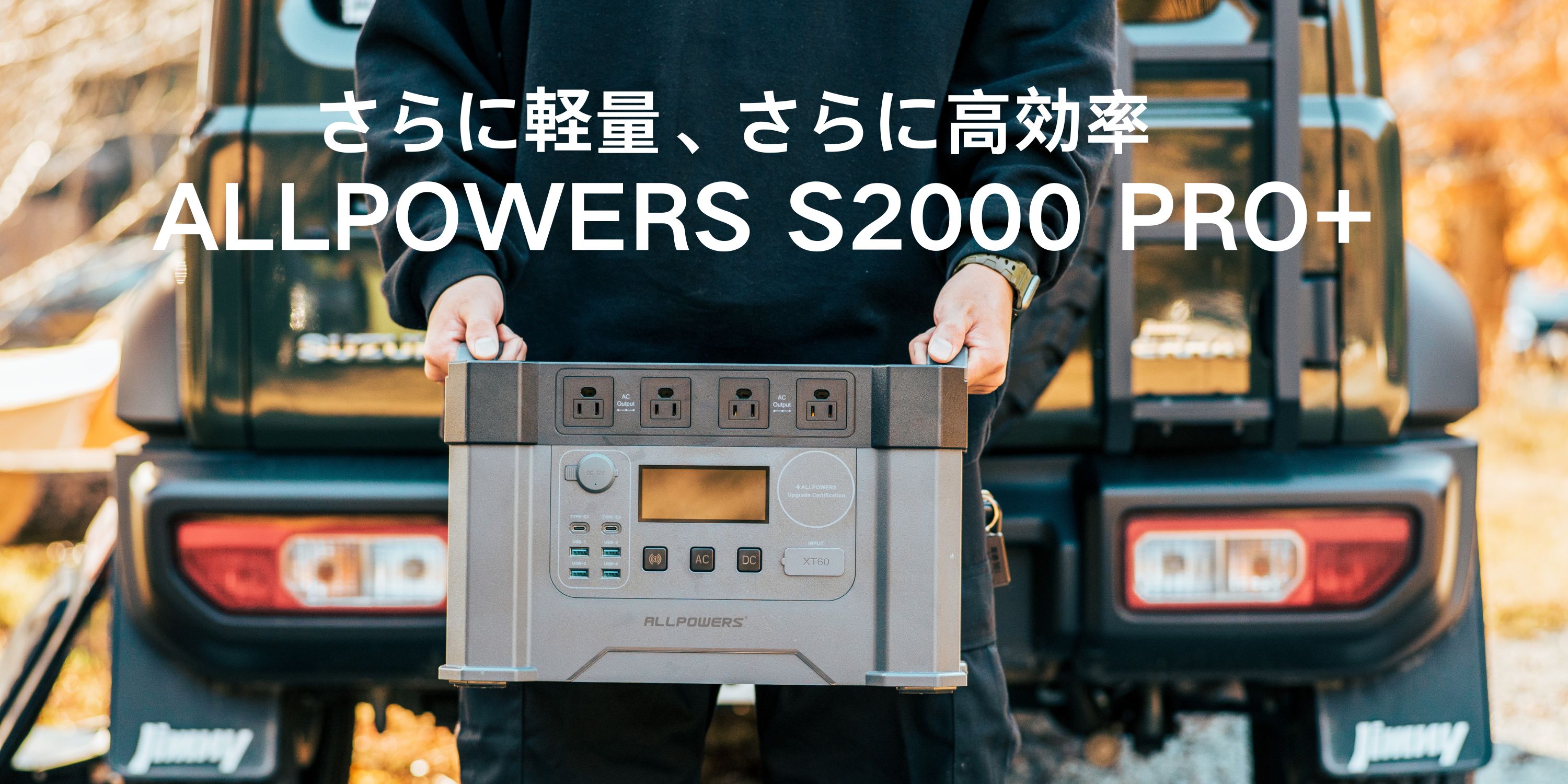 Amazon.co.jp: ALLPOWERS: S2000PRO+ ポータブル電源