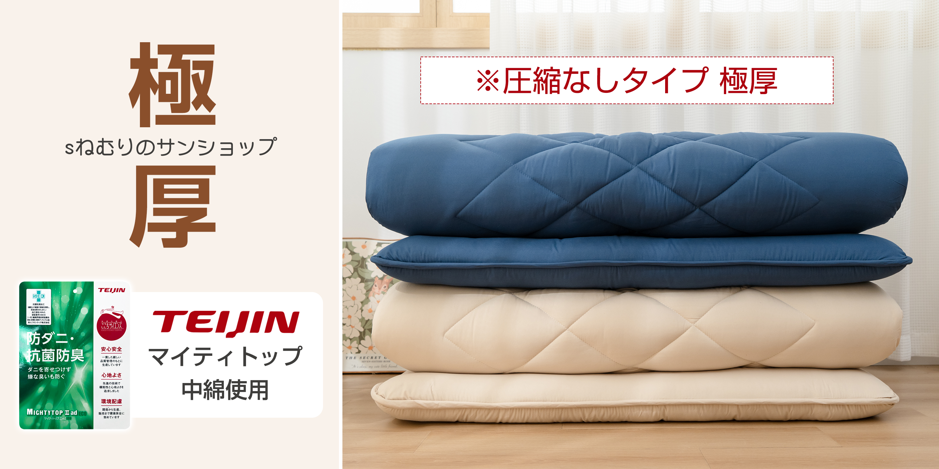 小さなお布団屋さん専用 180-52>日本製 おふとん屋さんの手作り 和風仕立て ゆったり長