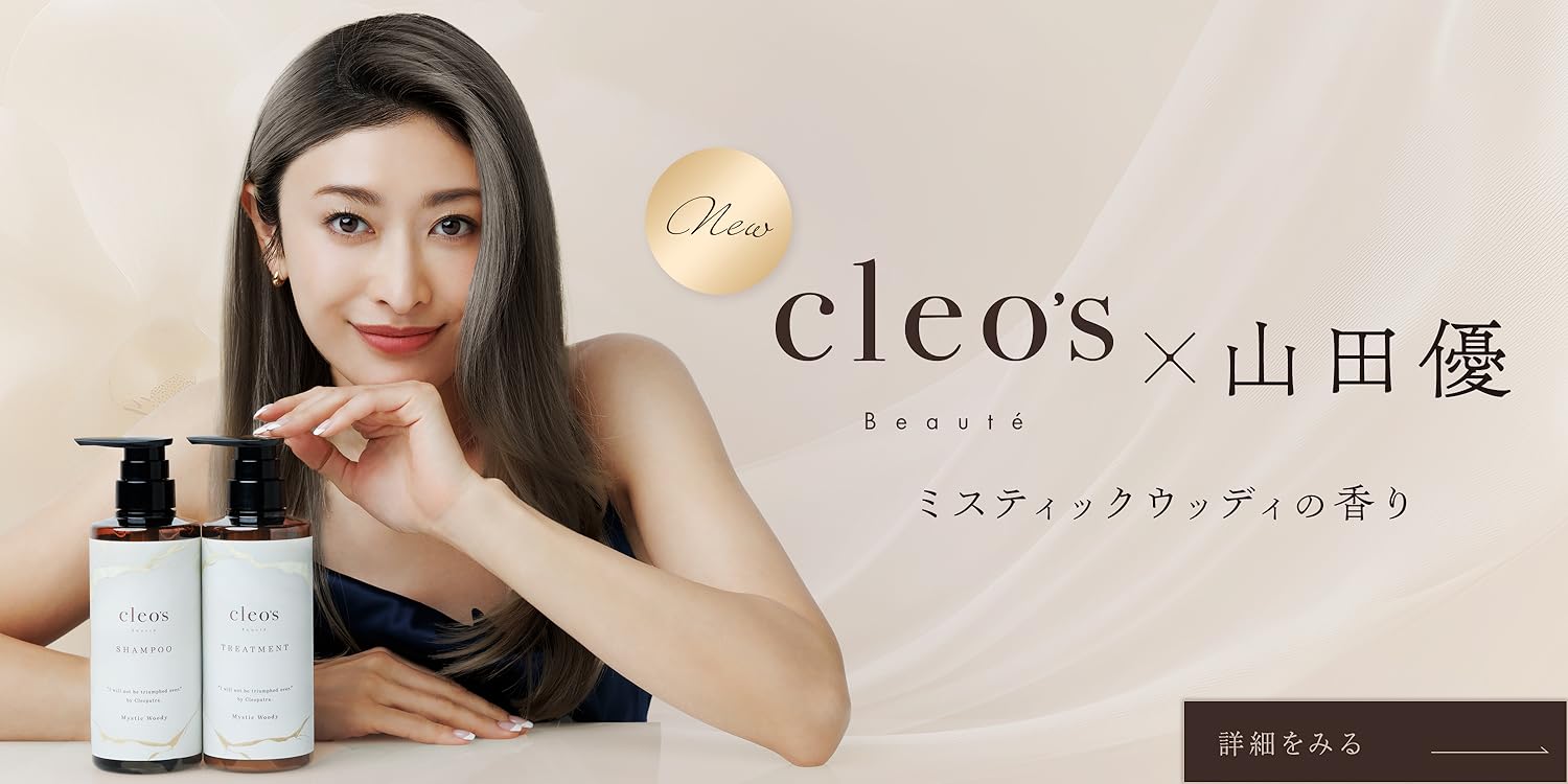 超人気】クレオズ シャンプー トリートメント ブースター
