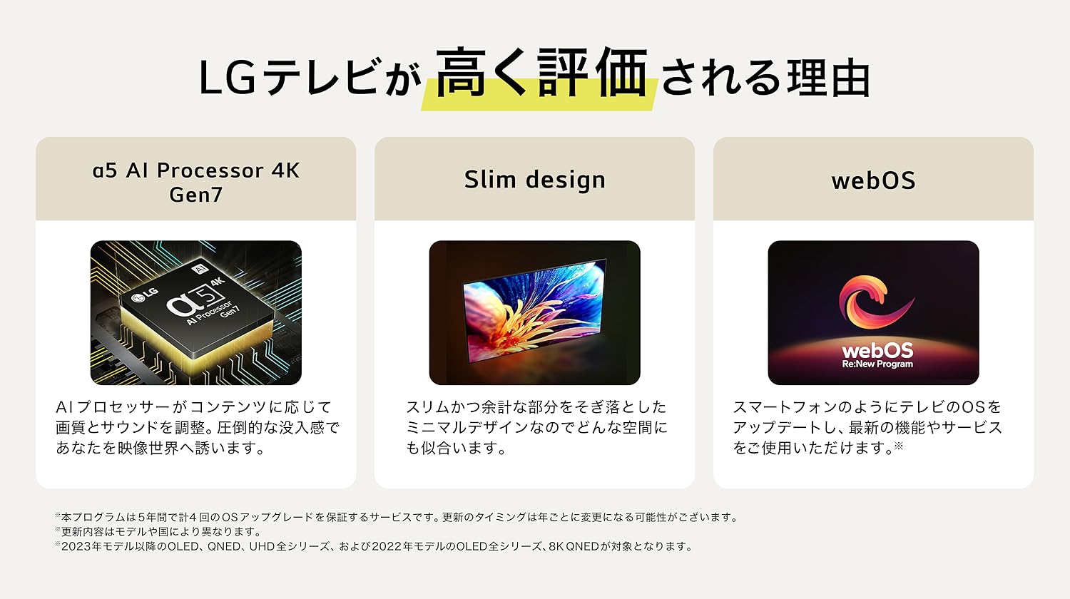 テレビ LG Electronics Japan 公式】 LG 液晶テレビ ｜LG JP