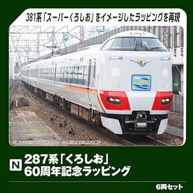 バラ売り可能‼️KATO 車両単品クリア空ケース たくさんあります❗。 KATO 1両用クリアカバーのご案内 | railways湘南ライン 各店舗の