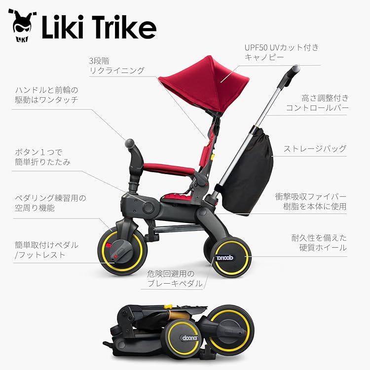 【極美品】LIKI trike プレミアム☆S5特別仕様☆ブラック doona Liki Trike S5プレミアム リキトライク 折りたたみ三輪車