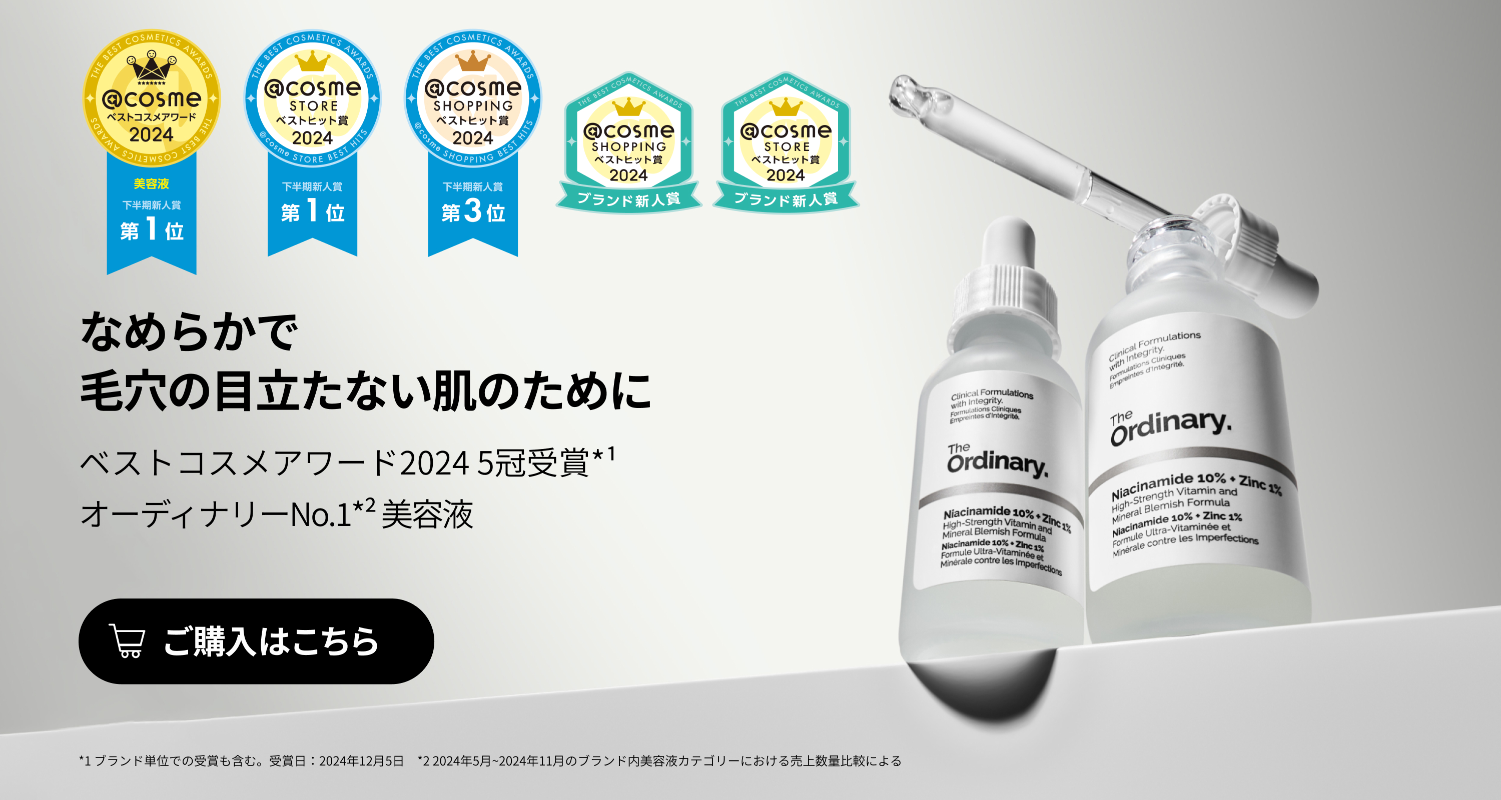 Ordinary オーディナリー フルセット 未使用 or 1度きり使用 N10+Z1フェイスセラム ｜The Ordinaryの使い方を徹底解説 -  ジ
