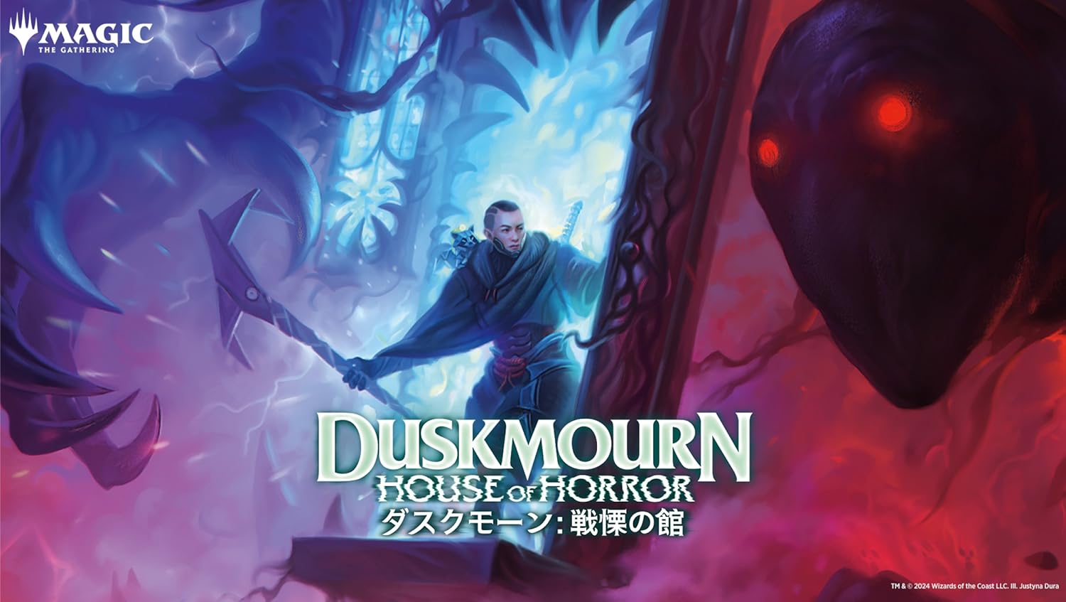 Amazon.co.jp: Wizards of the Coast LLC.: ダスクモーン：戦慄の館