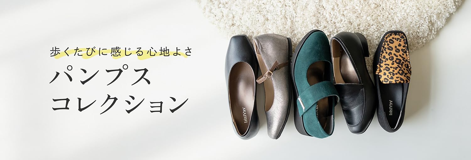 Amazon.co.jp: AKAISHI: パンプス