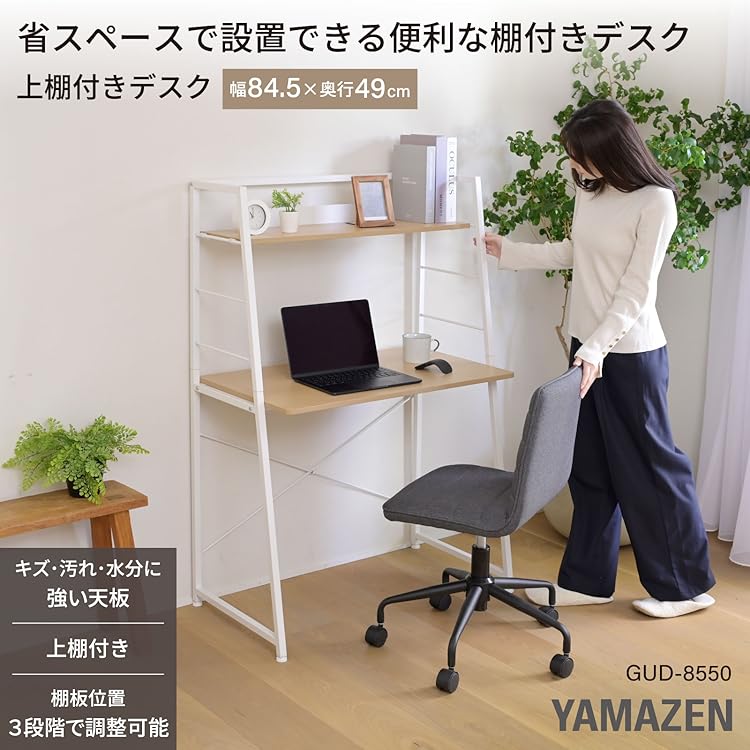 山善　収納付デスク　チェア　作業台　机 デスク チェア 2点セット 机 椅子 セット 棚 収納 おしゃれ