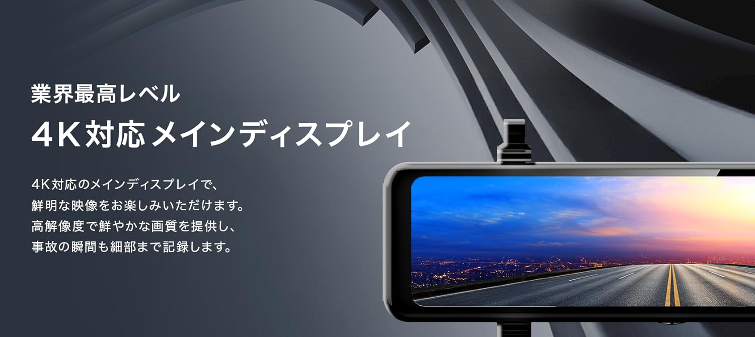 【最終値下げ】Qualitec ドライブレコーダー ミラー型 4K画質 Amazon | Qualitec ドライブレコーダー ミラー型 4K画質 6ヶ月