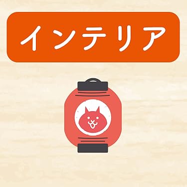 Amazon.co.jp: にゃんこ大商店