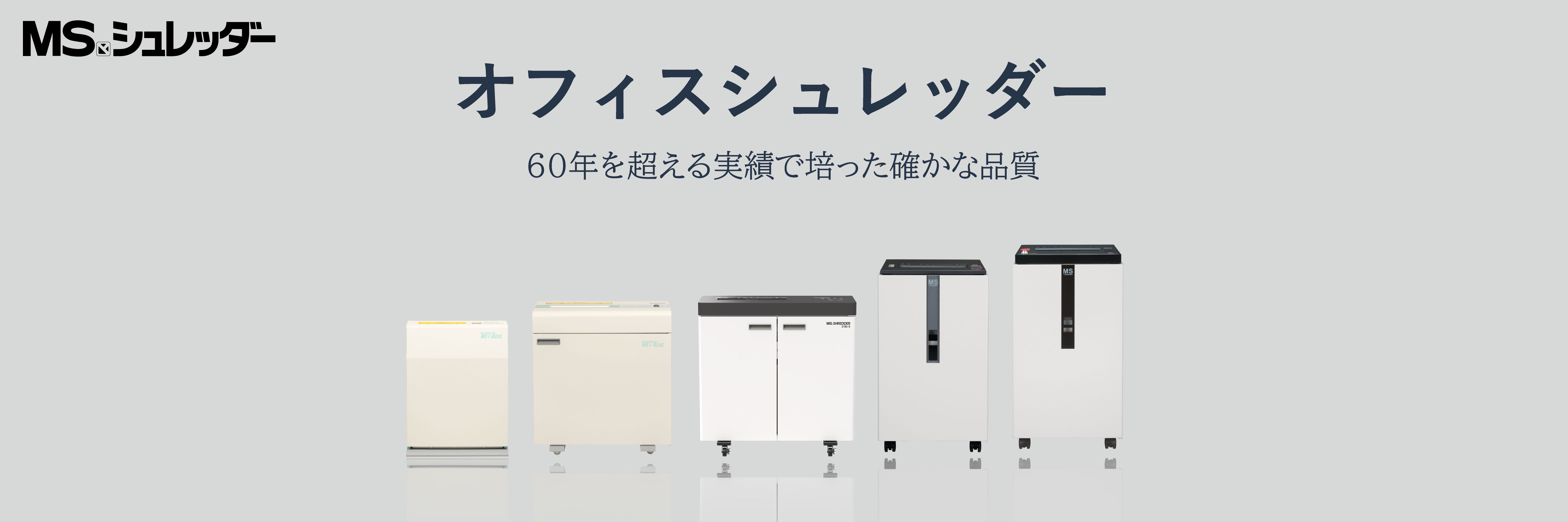 Amazon.co.jp: 明光商会: MSシュレッダー（オフィス）