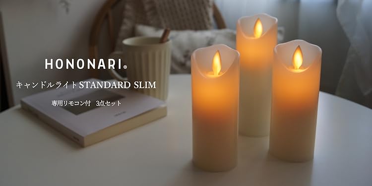 HONONARI ブラックキャンドル８個セット HONONARI ブラックキャンドル8個セット LEDキャンドルライト