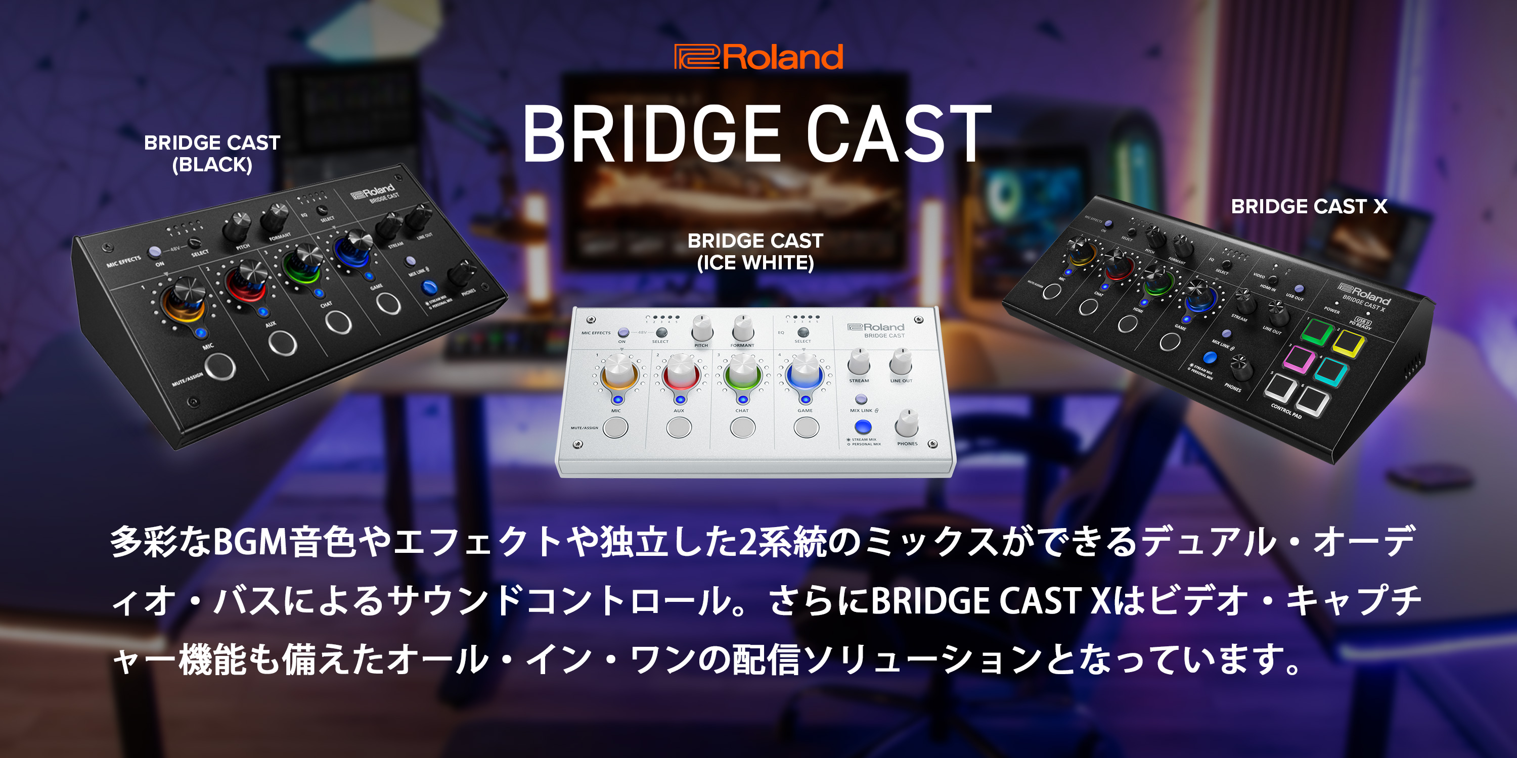 ゆらりん出品 ブリッジキャスト ローランド ゆらりん出品 ブリッジキャスト ローランド Amazon.co.jp