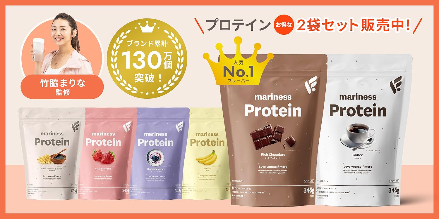 MYPROTEIN - マリネスプロテイン2個セット Amazon | 【mariness】マリネスプロテイン2個セット