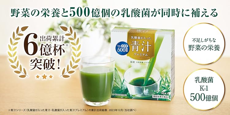 ❤️さかなくん世田谷自然食品 乳酸菌 青汁 30包入り×3➕15包❤️ 5a3edd312ccbd18aa286eb3464f5b8