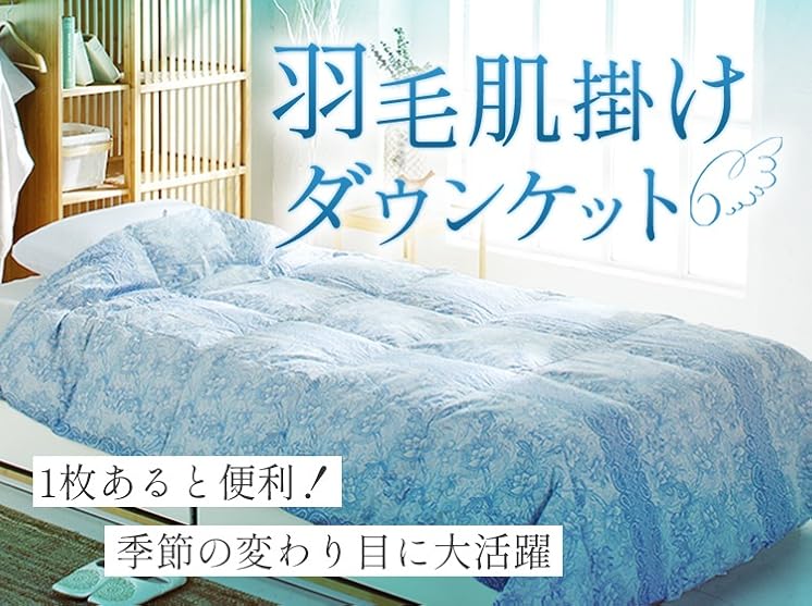 Amazon.co.jp: 昭和西川(Showa-nishikawa)