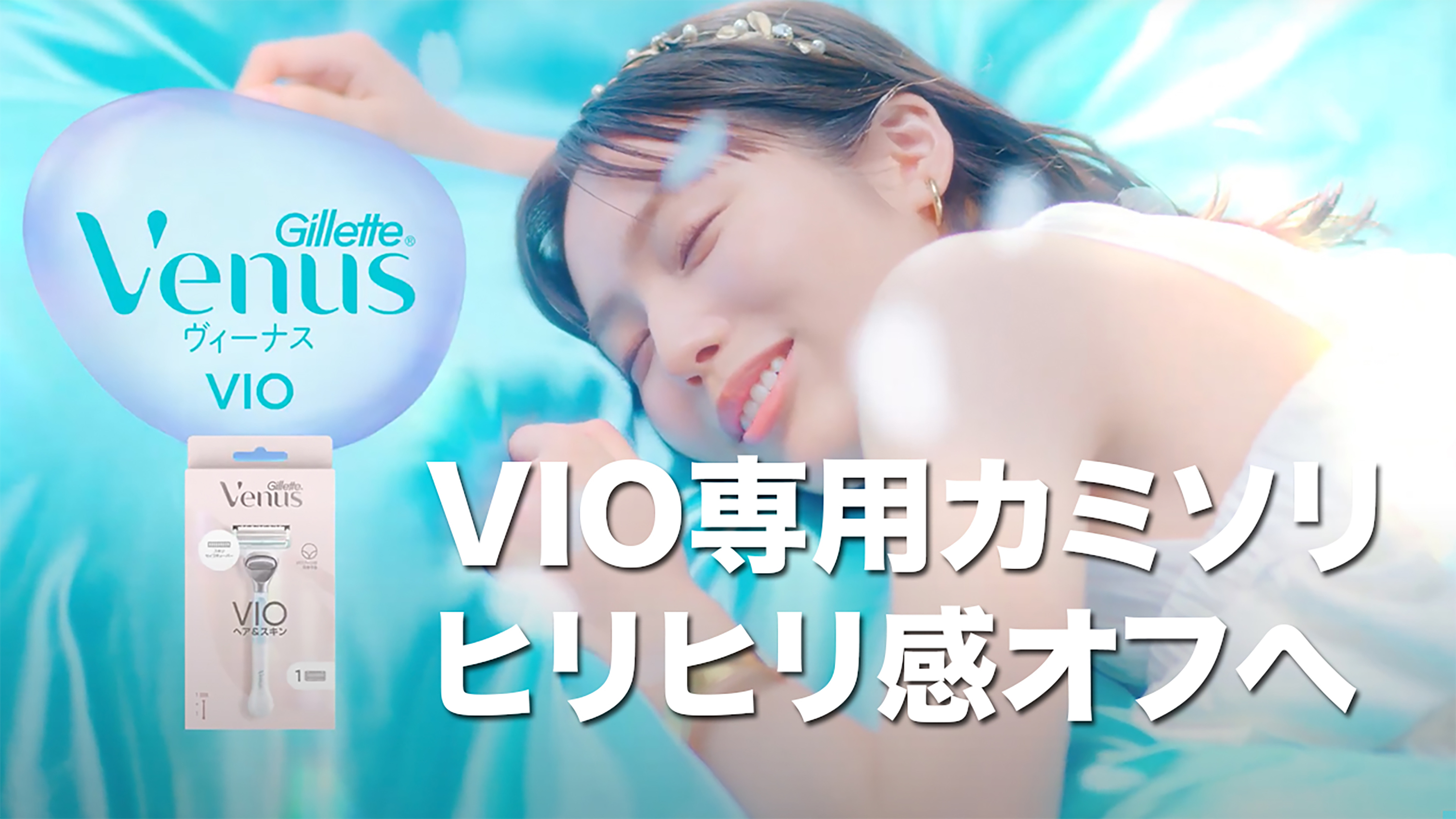 ♥cr463-808　コスメ＆スキン・ボディケア　大量おまとめ Amazon.co.jp: Gillette Venus(ジレット ヴィーナス): VIOヘア