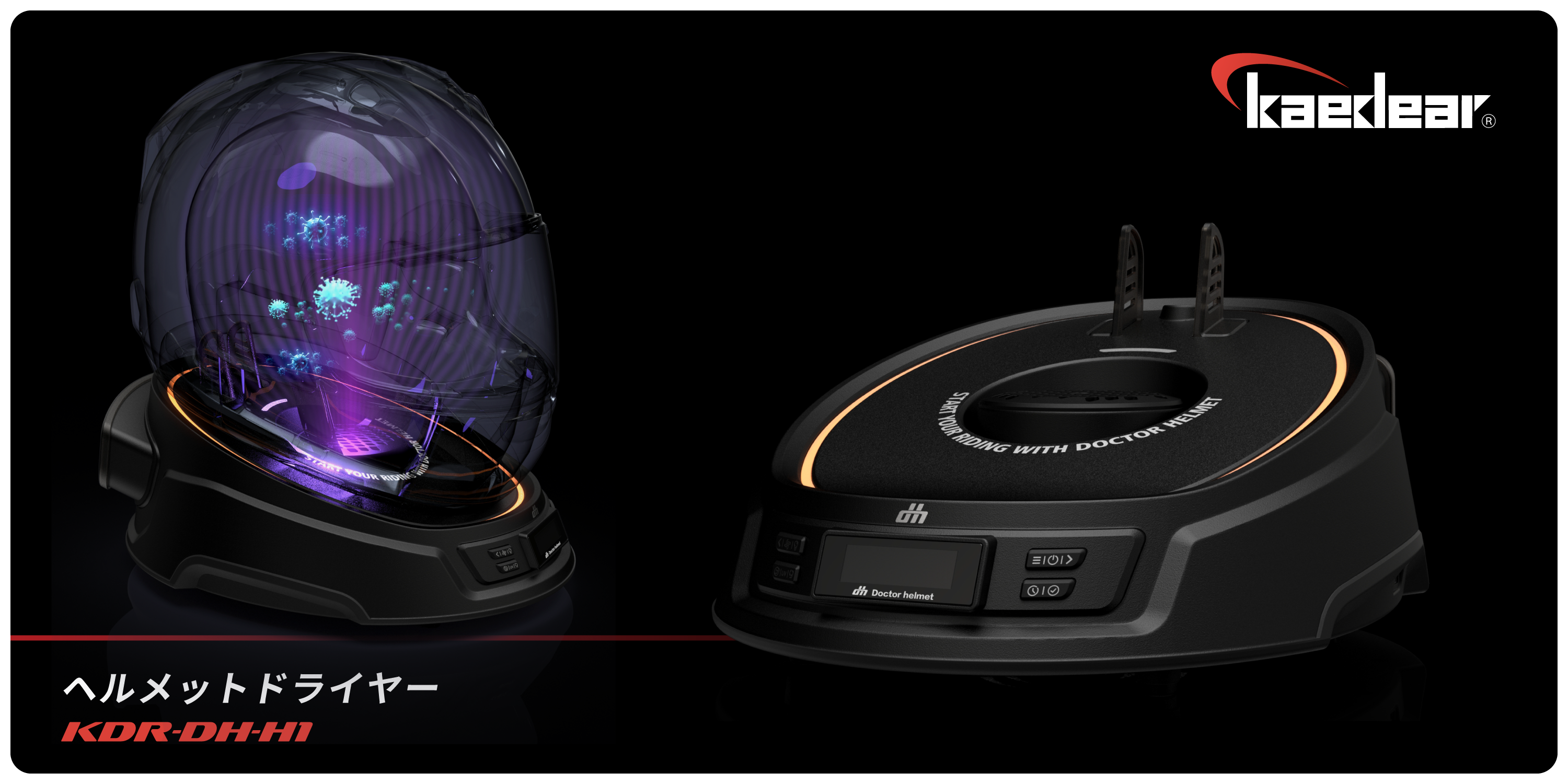 Amazon.co.jp: Kaedear: ヘルメットドライヤー