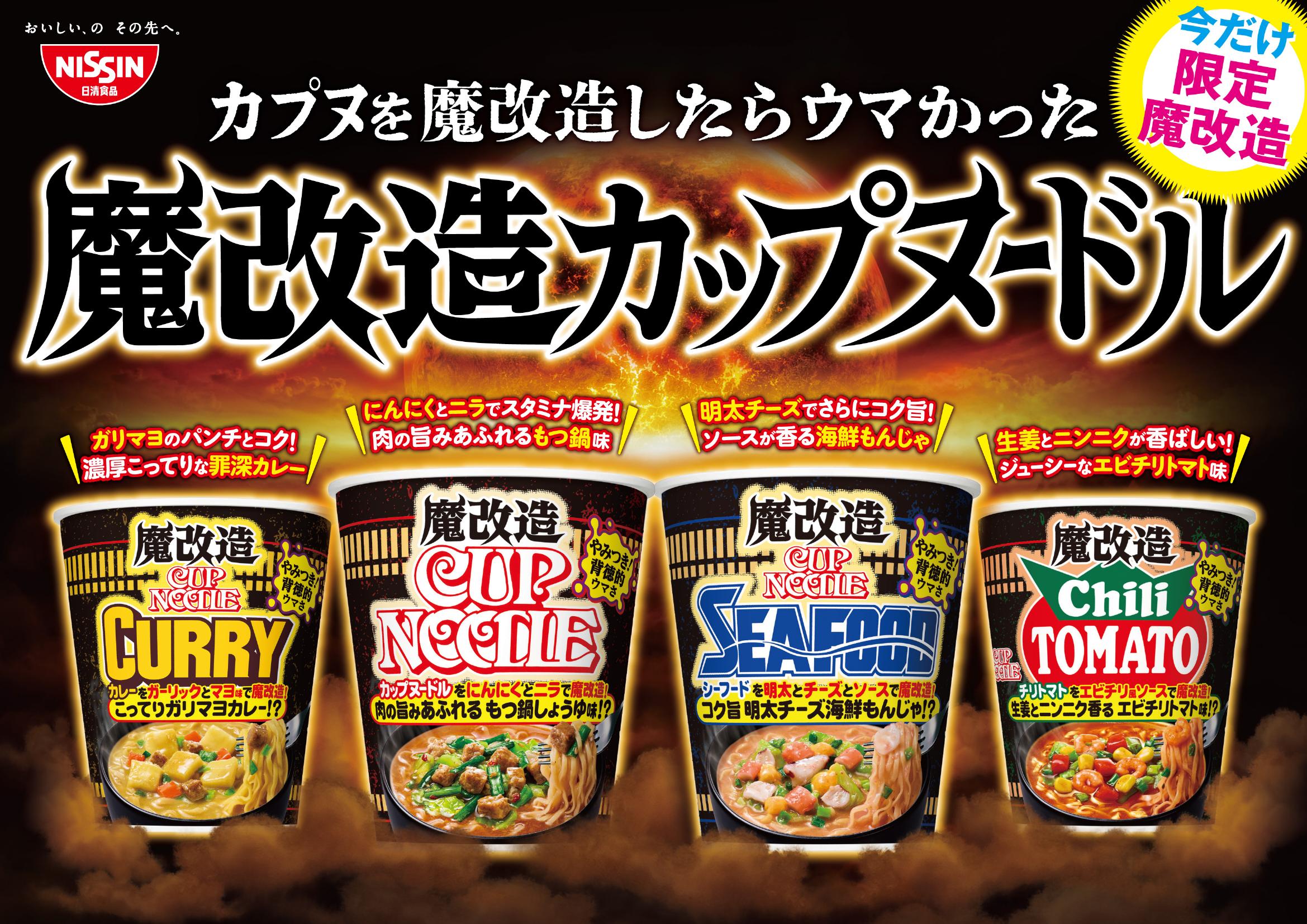 Amazon.co.jp: カップヌードル