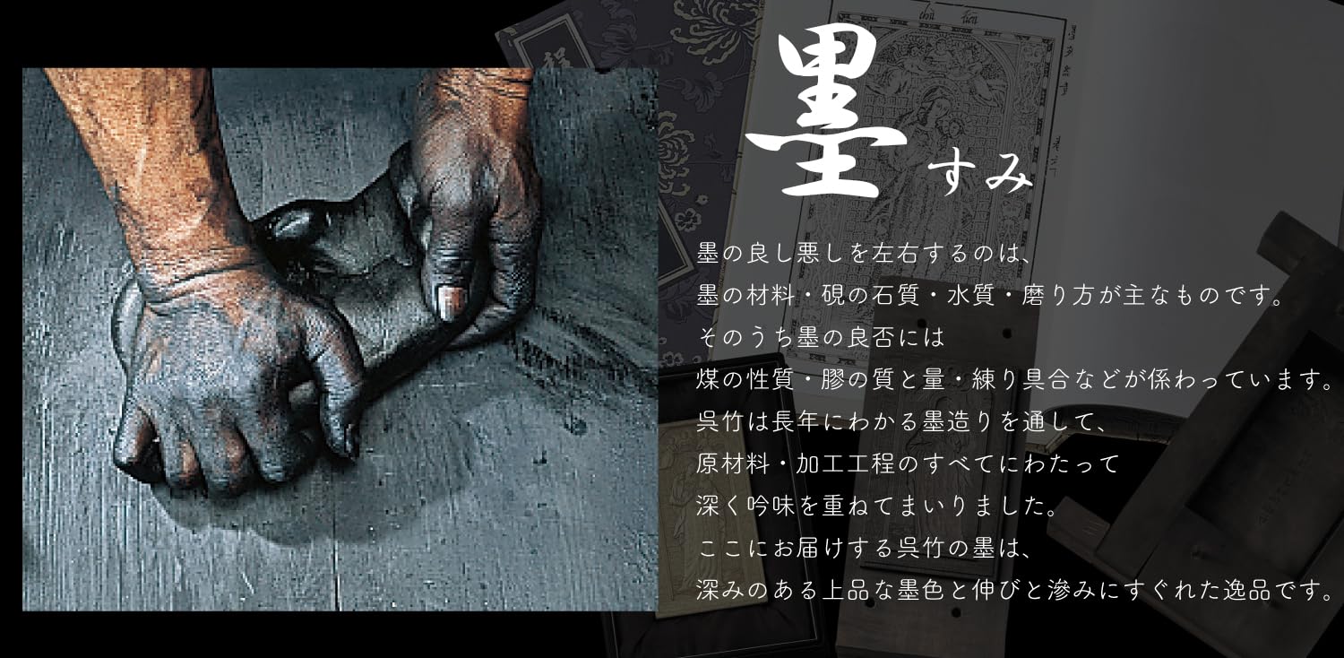 墨、碧玉墨 AA4-15_600x600_crop_center.jpg