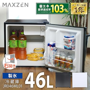 MAXZEN JRM-14M01 ブラック 冷蔵庫 MAXZEN 冷蔵庫 一人暮らし 46L 小型 右開き 1ドア 新生活
