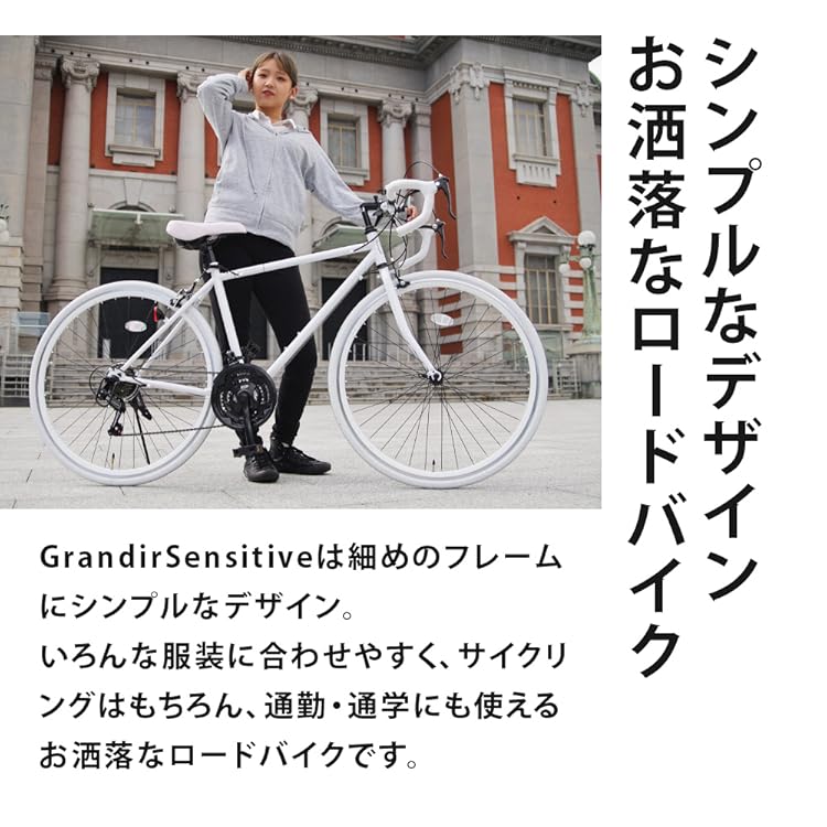 Grandir ロードバイク ホワイト/グリーン　引き取り限定 Grandir ロードバイク ホワイト/グリーン 引き取り限定 Grandir