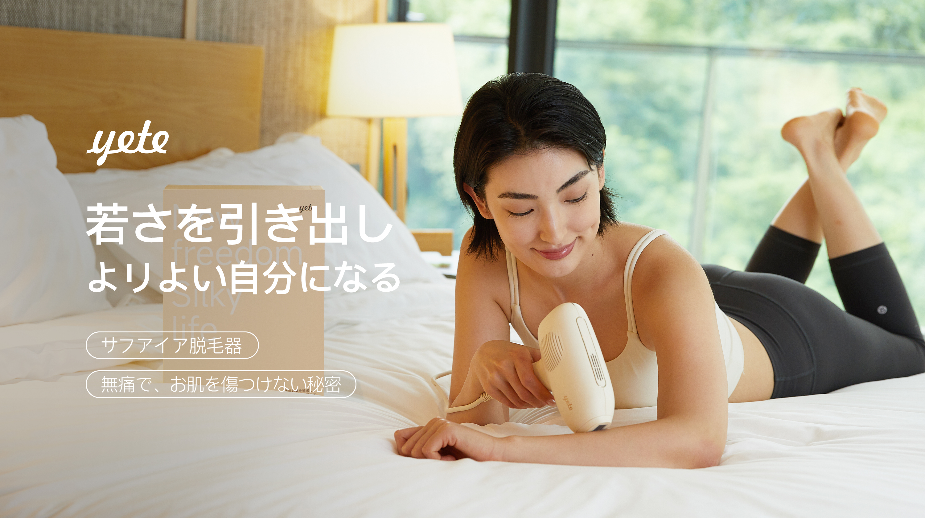 Amazon.co.jp: 「yete」