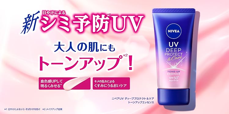 Amazon.co.jp: NIVEA（ニベア）: UV