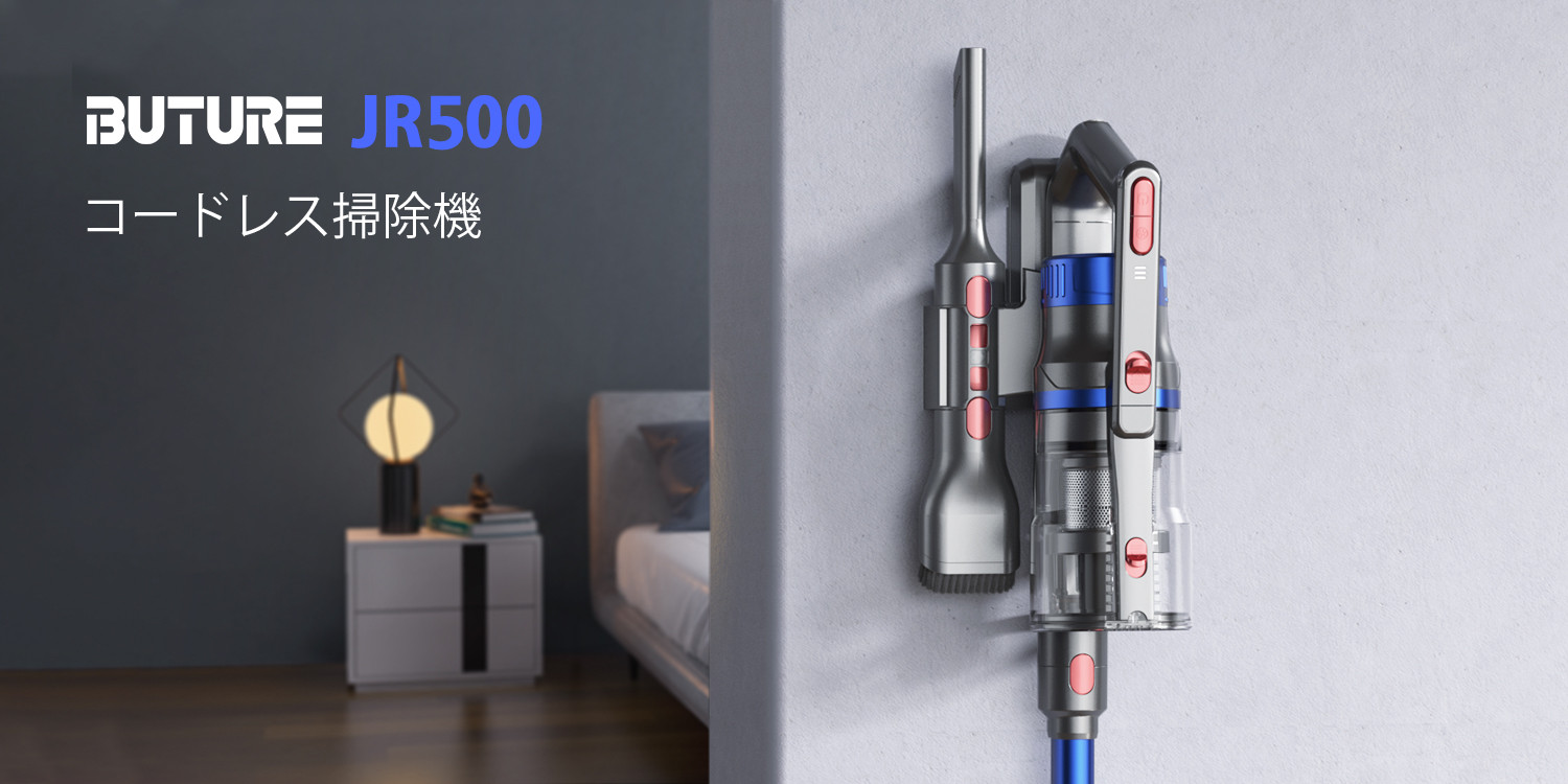 コードレス 掃除機　【BuTure】 JR100 Amazon.co.jp: BuTure : コードレス掃除機・JRシリーズ