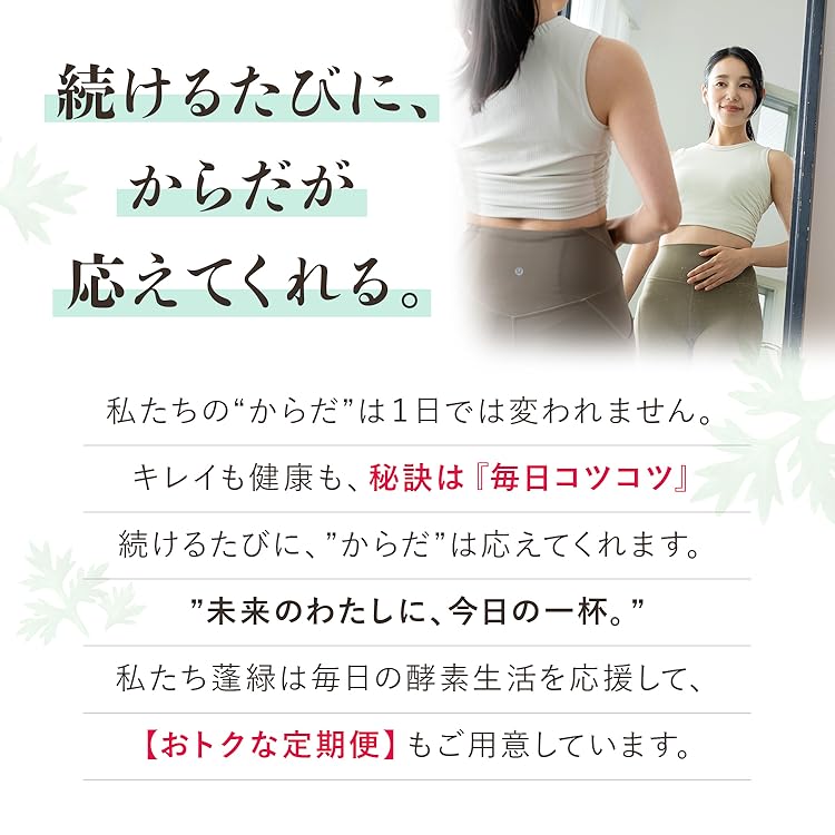 蓬緑２本✨新品 越後酵素 蓬緑 よもぎみどり 2本セット