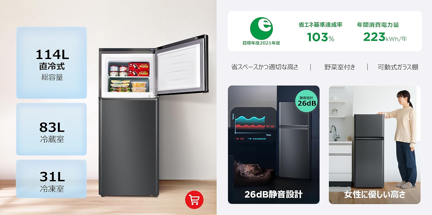 Amazon.co.jp: TCL ティーシーエル: 冷蔵庫