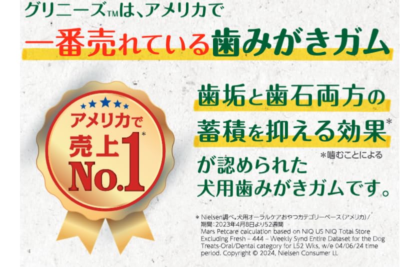 Amazon.co.jp: Greenies