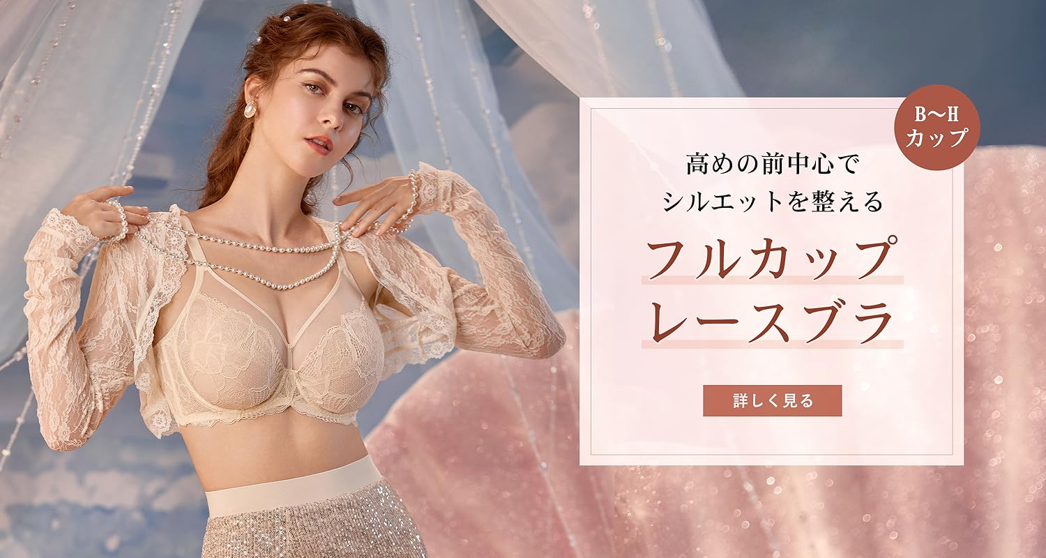 下着・アンダーウェア ROBE de FLEURS Fiora cristallo 48 Amazon.co.jp: DOBREVA