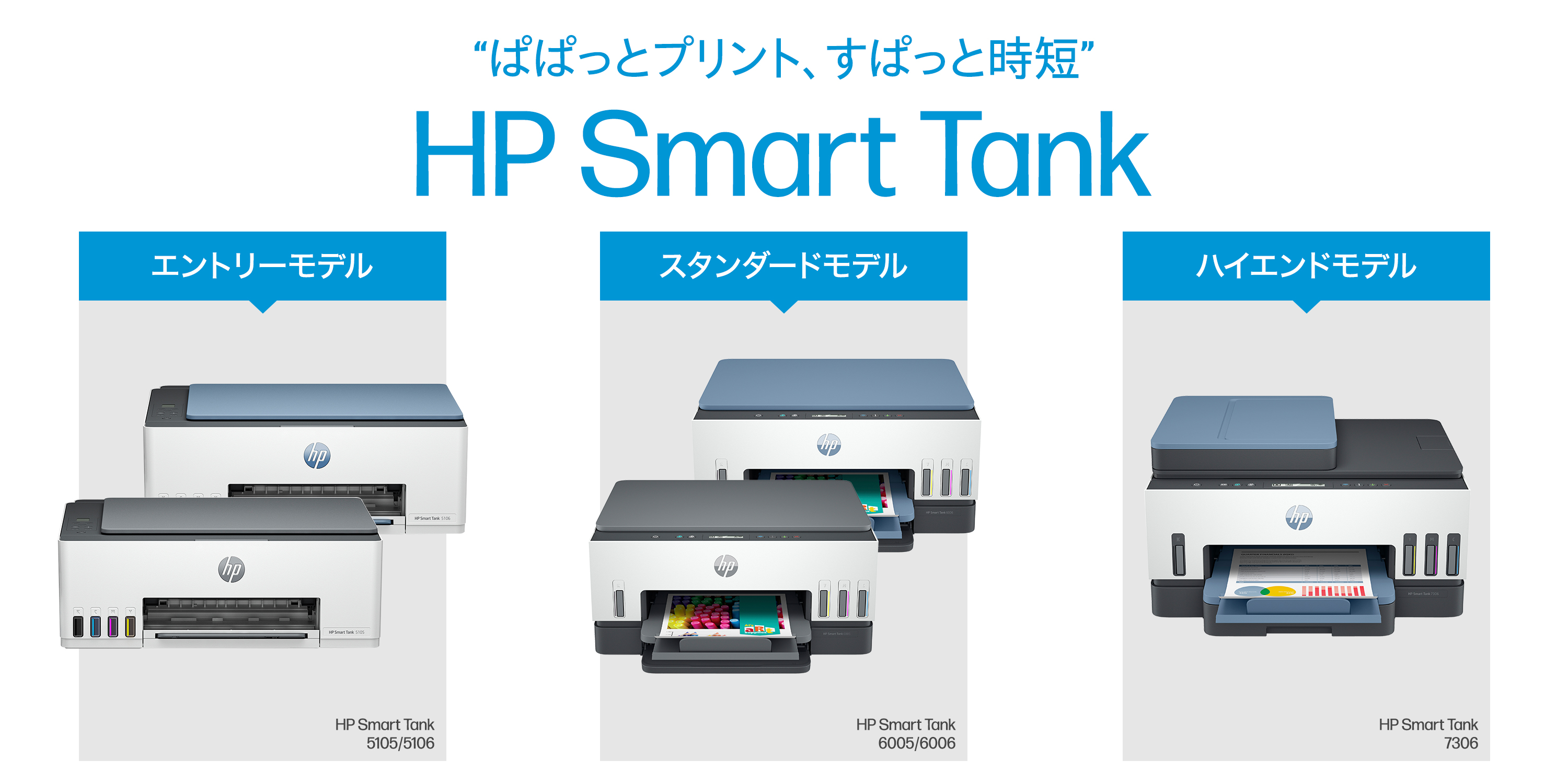Amazon.co.jp: HP: HP Smart Tank