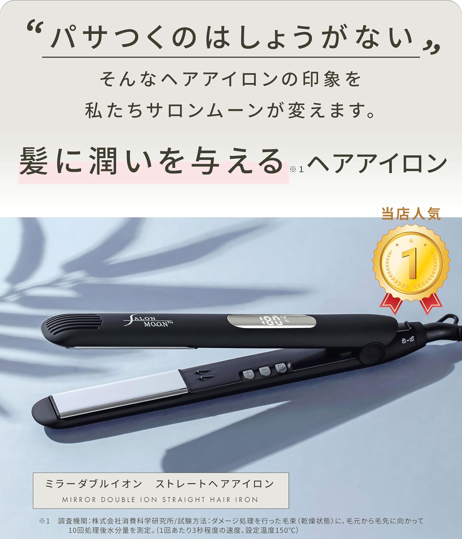 MBDULLA【新品】ソニックシャインプロ＆サロンムーンヘアアイロンセット 楽天市場】シャインプロの通販