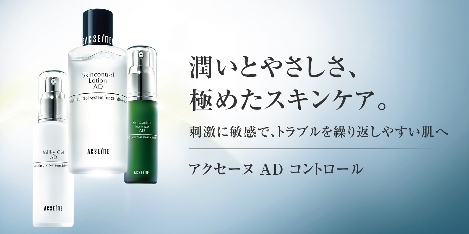 アクセーヌ　ADコントロール ３点セット 61c3Jzw8LiL._UF350,350_QL80_.jpg
