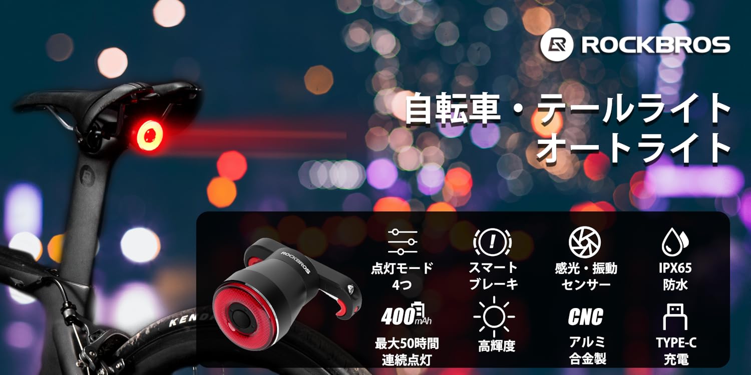 ROCKBROS 自転車用ライト　2個セット 楽天市場】防水サイクルライト 【送料無料】 テールライト