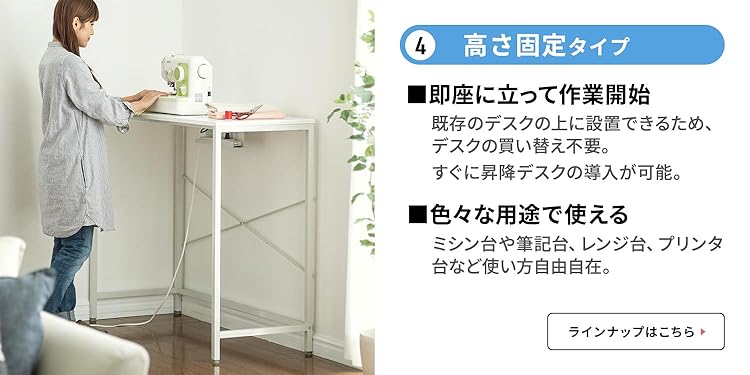 近隣配達可能　 サンワサプライ　昇降デスク　昇降テーブル 100-ERD014W 昇降デスク | サンワサプライ株式会社