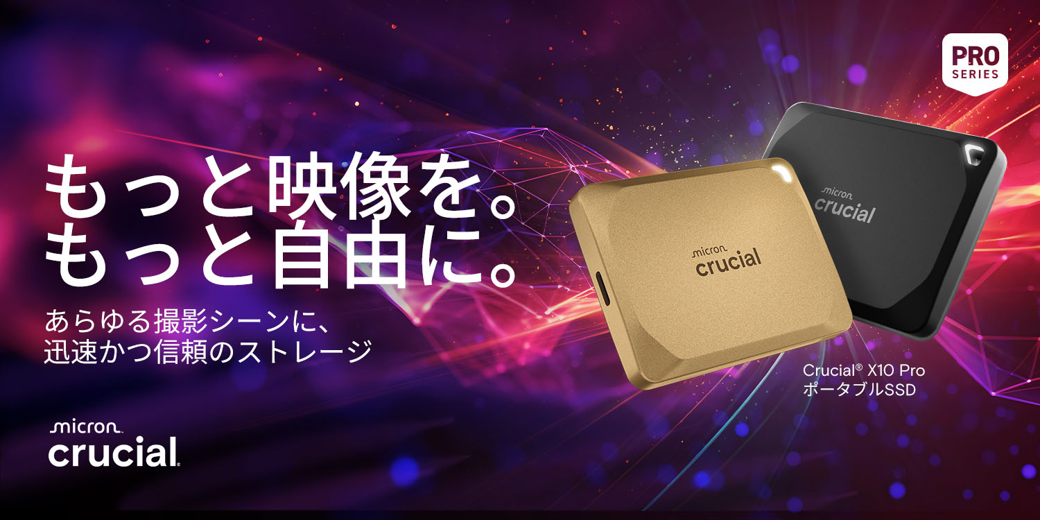 【※pine4台まとめ買い】 クルーシャル Crucial Amazon | Crucial(クルーシャル) PRO (マイクロン製