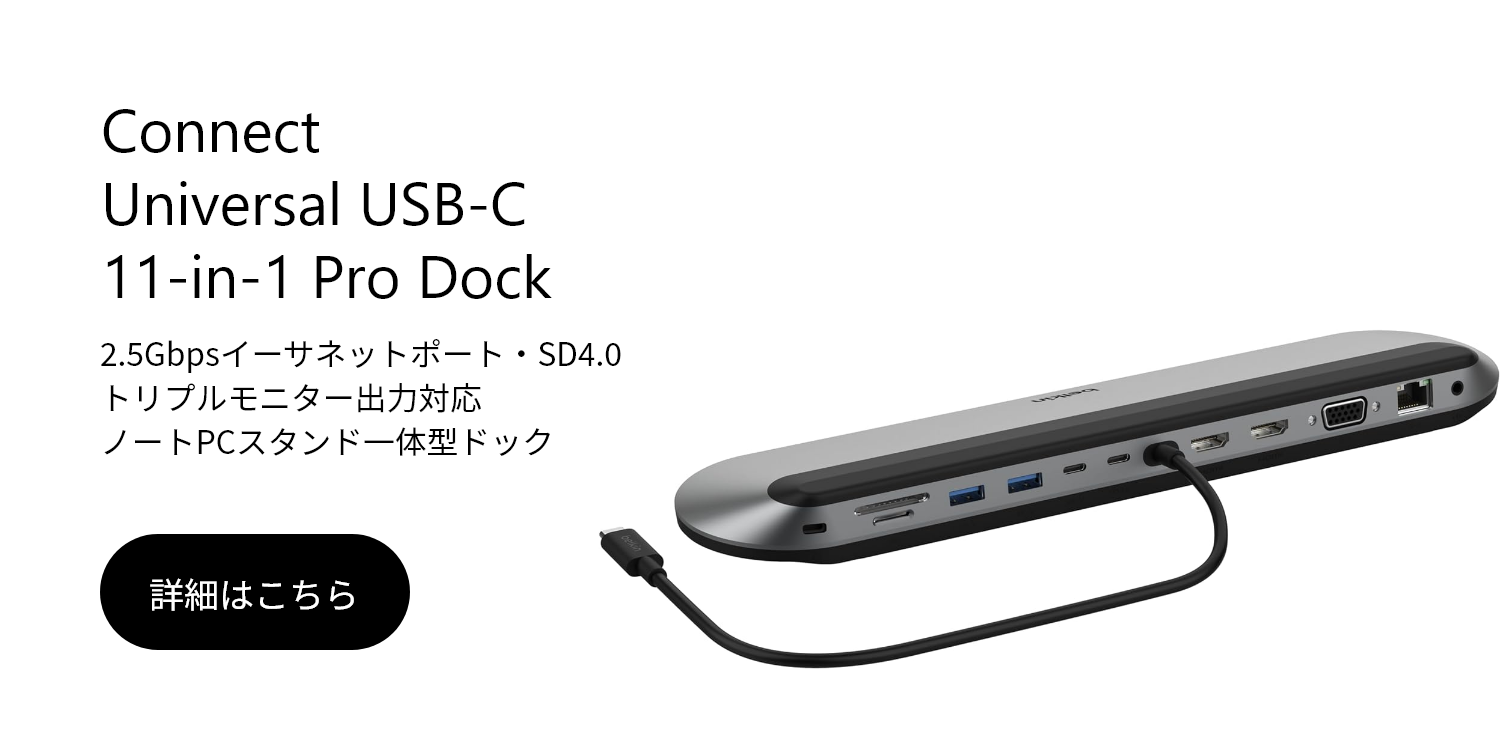ベルキン　ドッキングステーションINC004 Belkin】240gで超コンパクト！M1/M2チップ対応「Belkin Connect