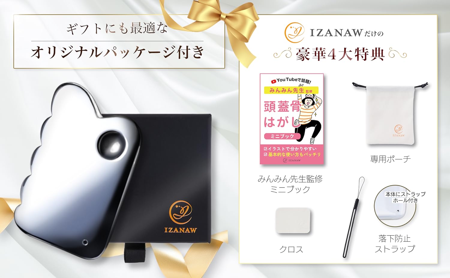 Amazon.co.jp: IZANAW: プレゼント