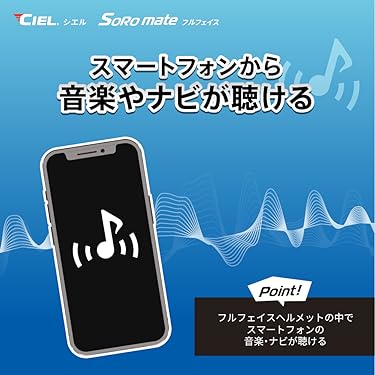 Ciel☆シェルページ CIEL シエル｜公式サイト｜スリムなバイク用Bluetooth インカム