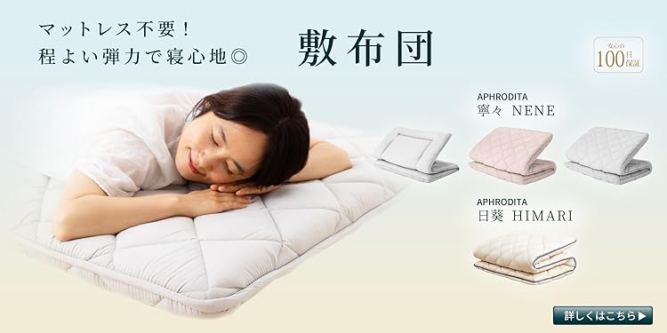 Amazon.co.jp: お布団工房