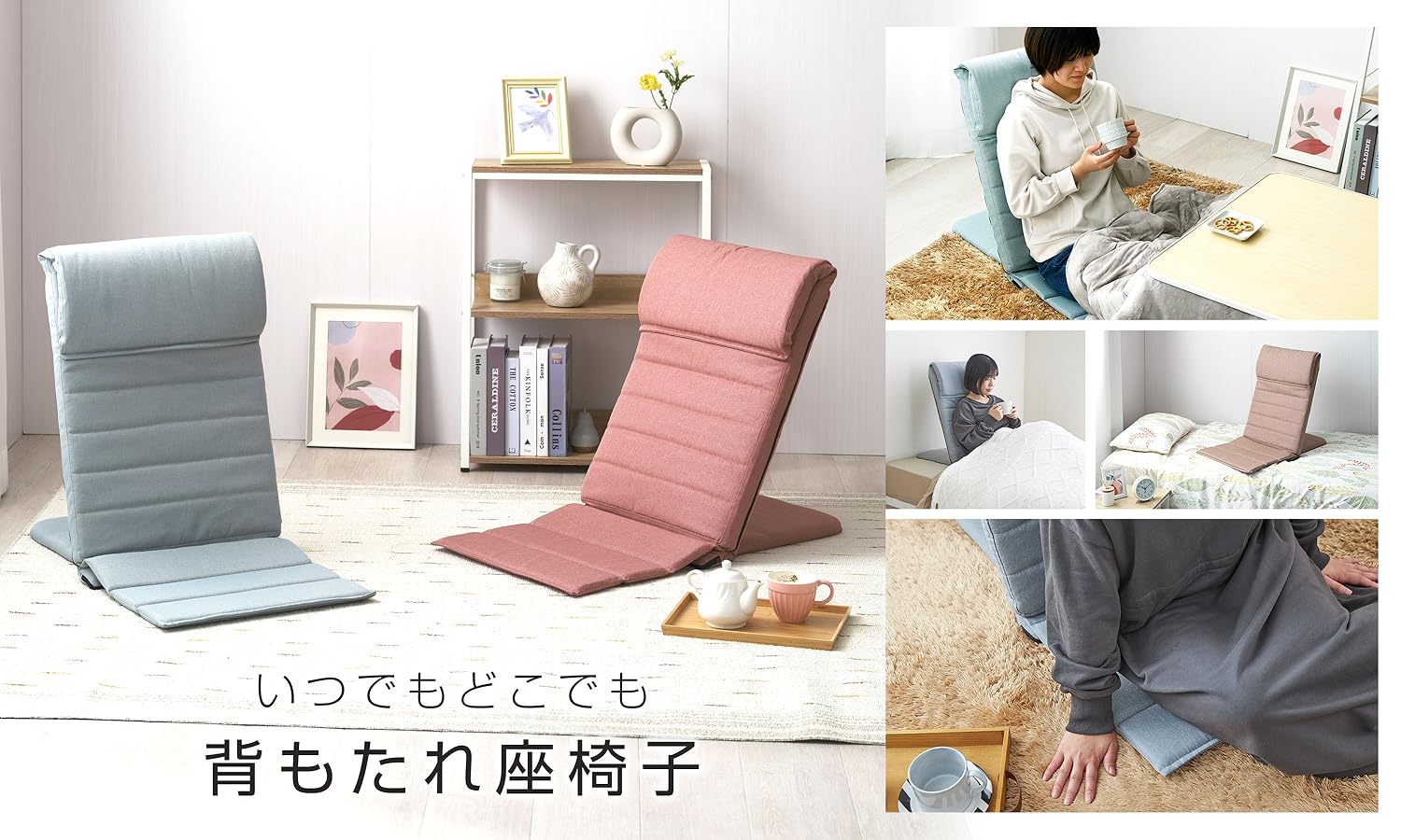 2個セット　いつでもどこでも背もたれ座椅子　PI色 2個セット いつでもどこでも背もたれ座椅子 PI色