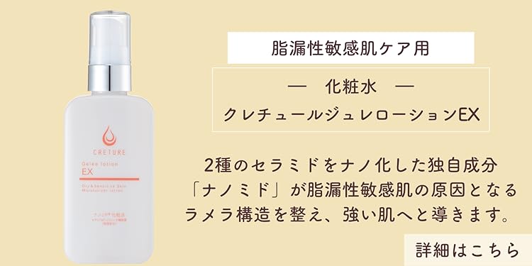 Amazon.co.jp: ドクターRe9: 脂漏性敏感肌ケア