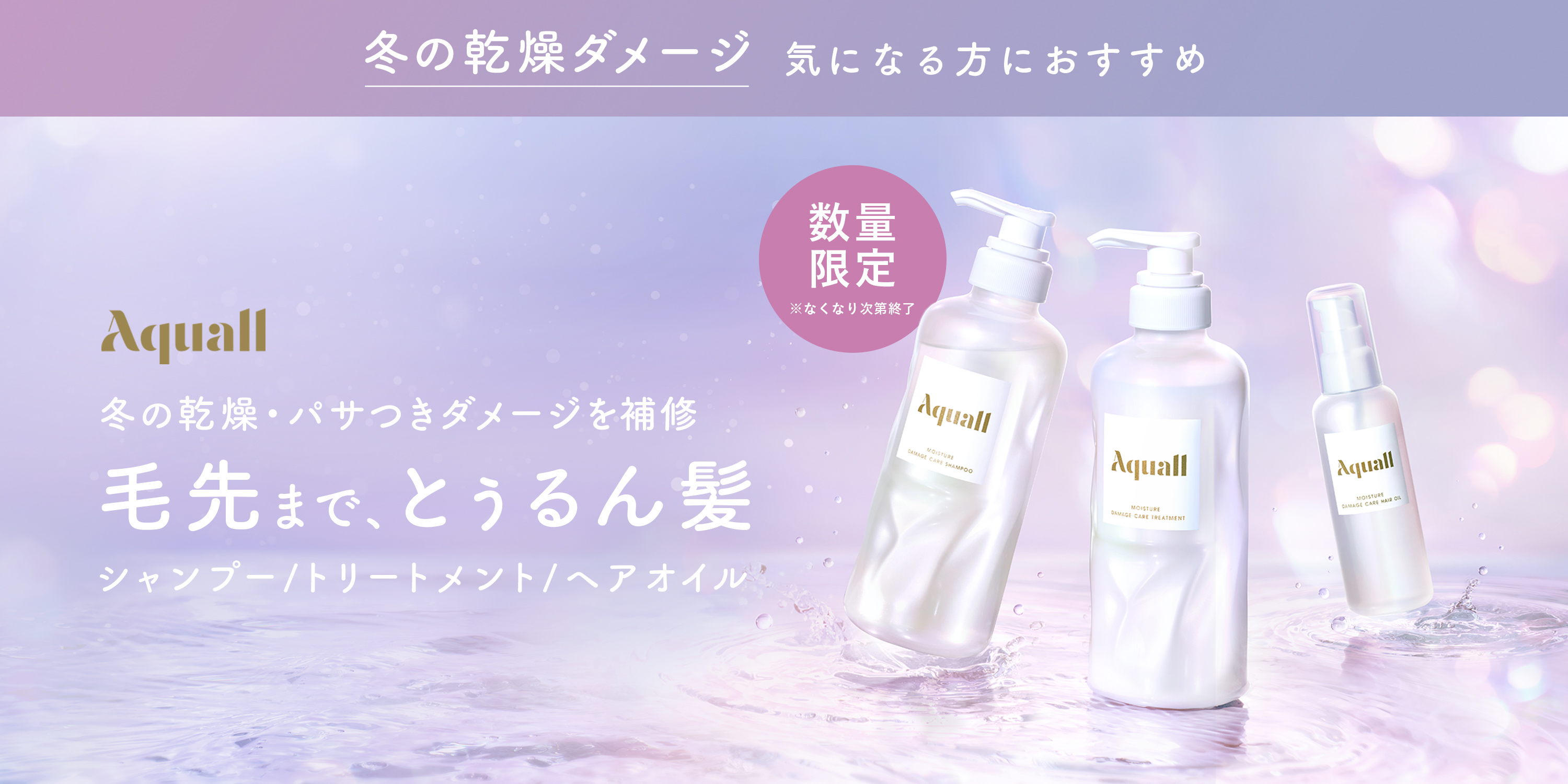 Amazon.co.jp: Aquall(アクオル): [数量限定] クリスタル