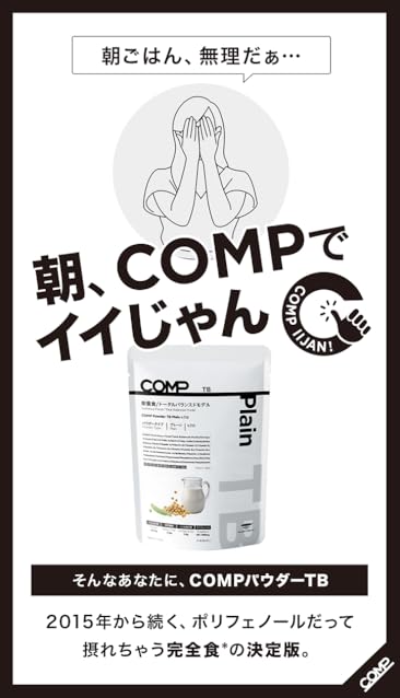 Amazon.co.jp: COMP