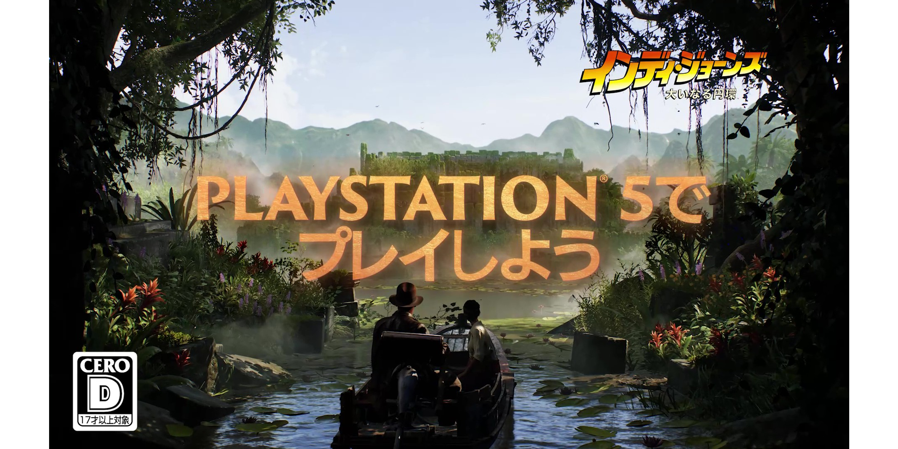 Amazon.co.jp: マイクロソフト: 「インディ・ジョーンズ