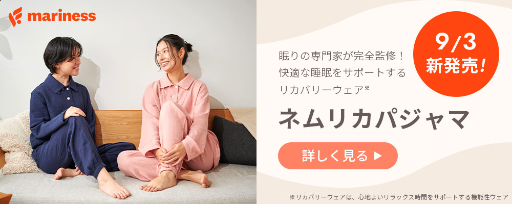 Amazon.co.jp: mariness（マリネス）: ネムリカパジャマ