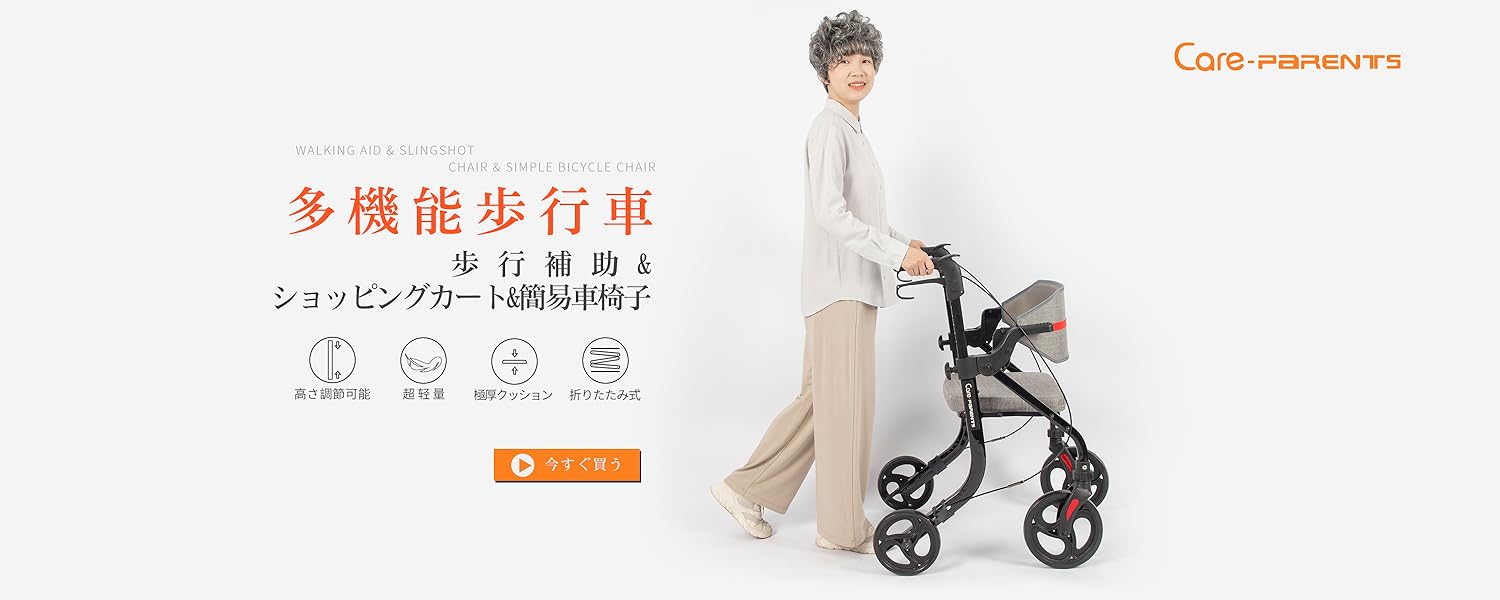 Amazon.co.jp: Care-Parents: 歩行器