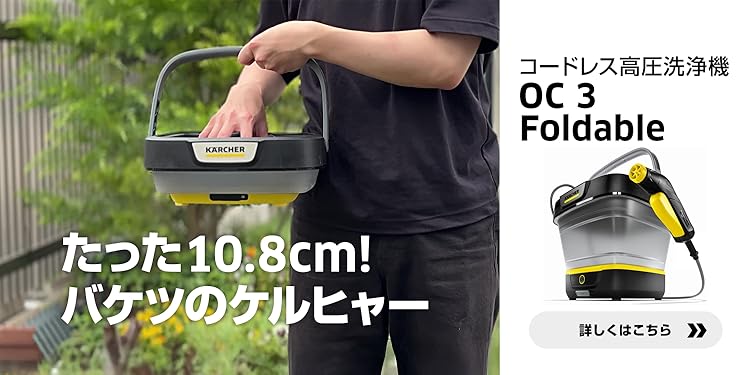 KARCHER 　期間限定お値下げしました Amazon.co.jp: ケルヒャー(KARCHER): 開催中のイベント