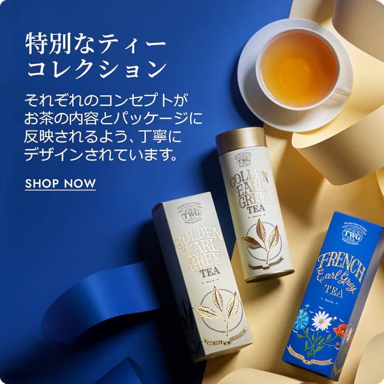 Amazon.co.jp: TWG Tea